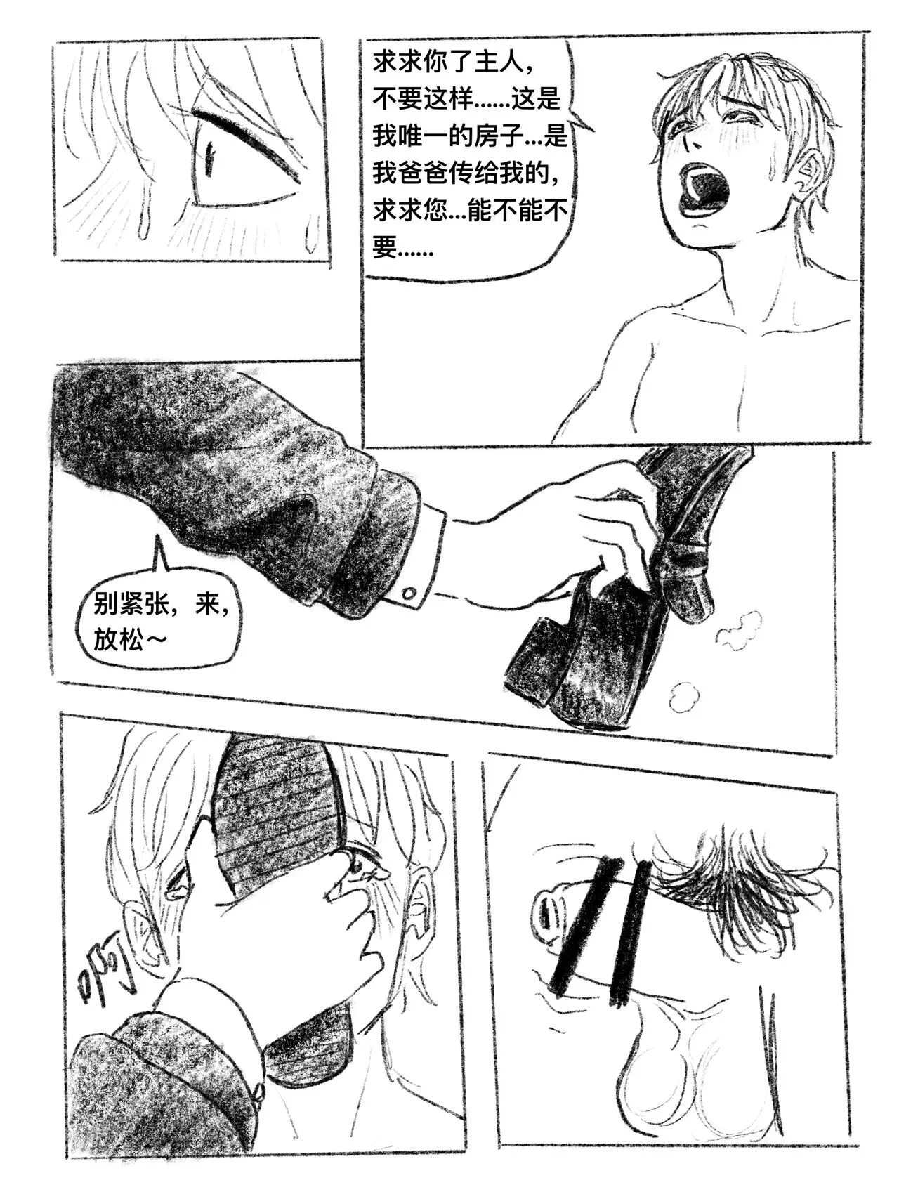 我的女友是女同 01-07 | Page 59