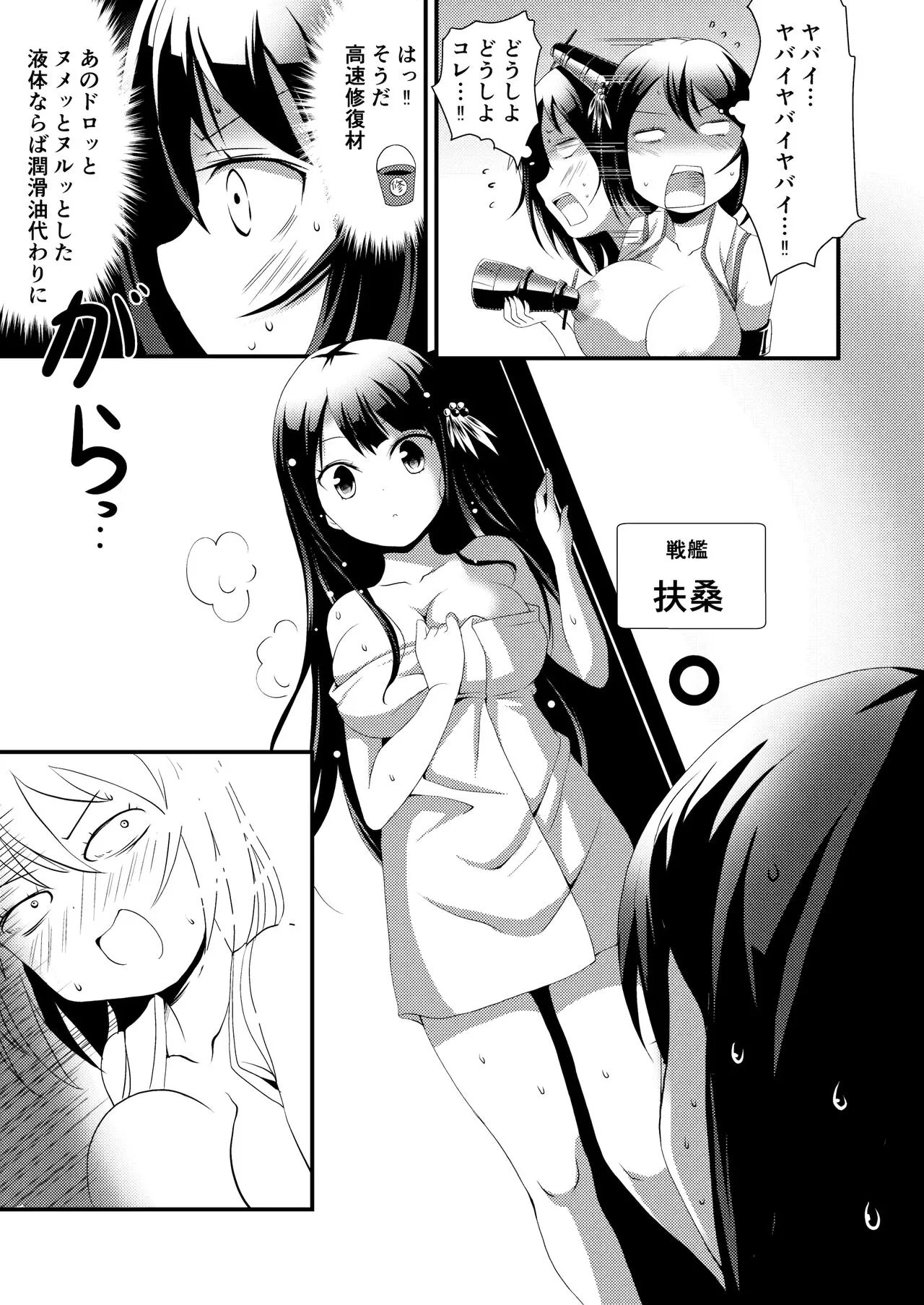 Nee-sama to Chikubi to Watashi | Page 9