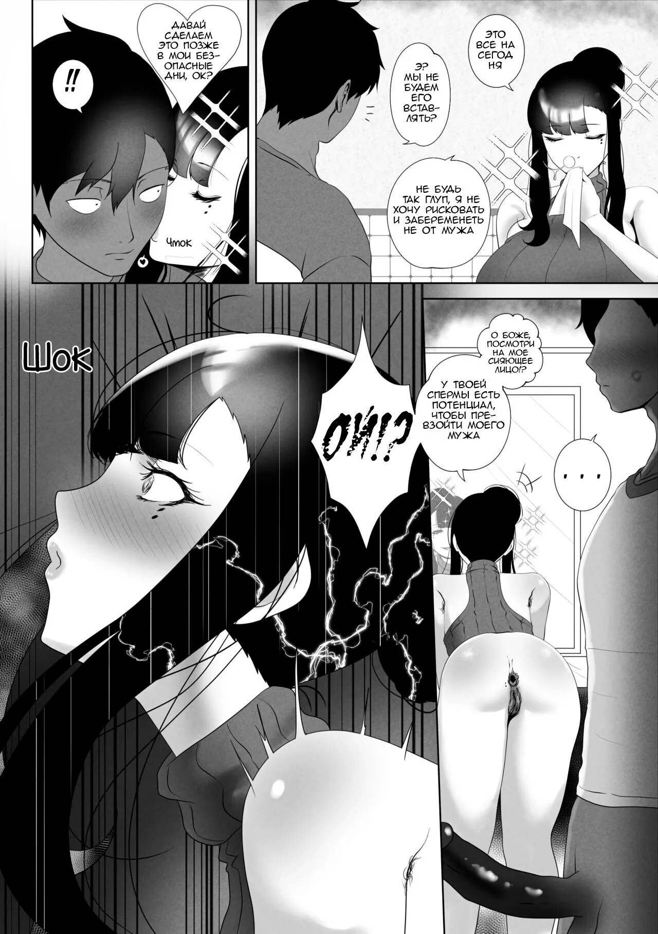 OYAOYAKODON | Page 20