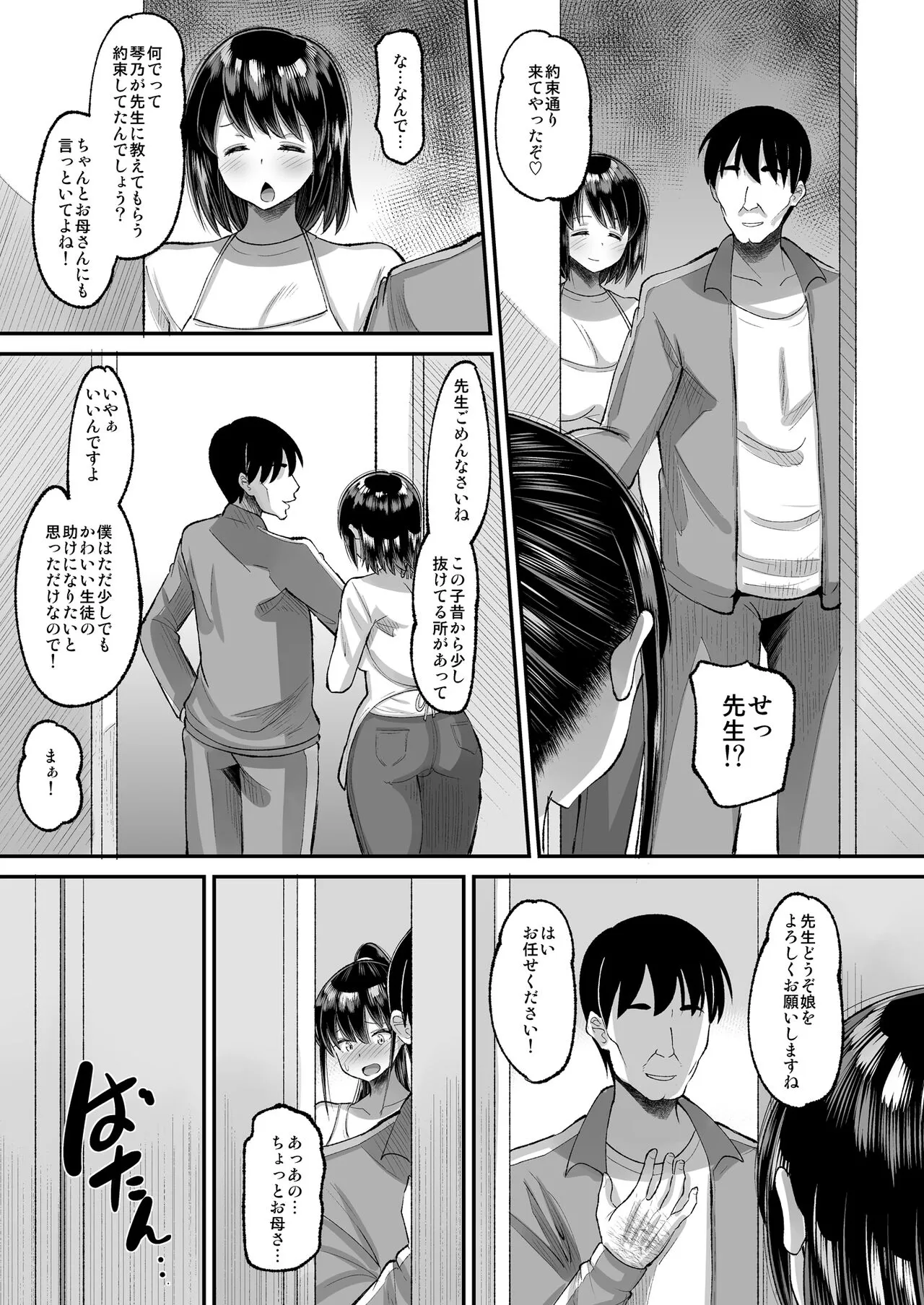 Kichiku Kyoushi ni Otosareta Boku no Seitokaichou 2 | Page 13