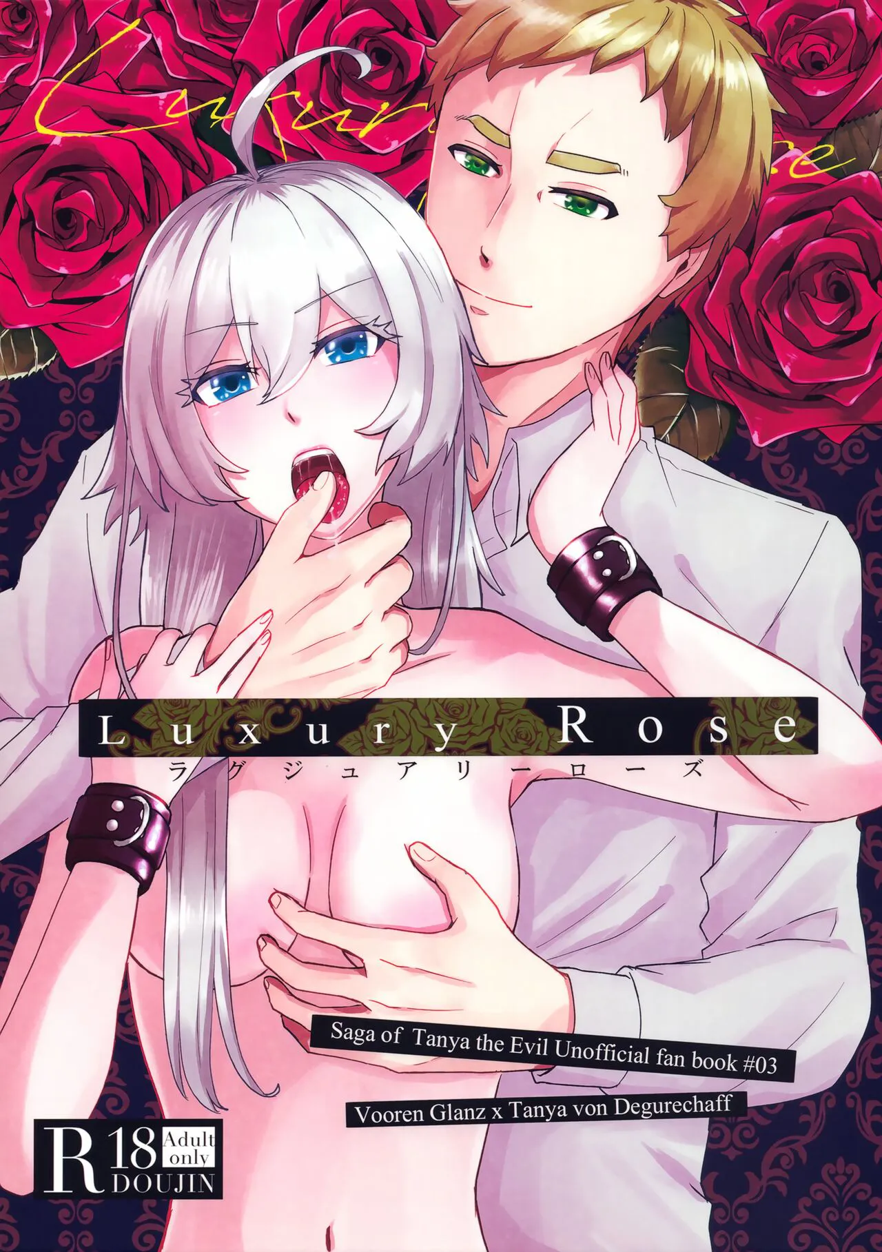 (Visa wa Omochi Desu ka? 7) [U.N.C.R. (Toyonaga Emori)] Luxury Rose (Youjo Senki)'s first page