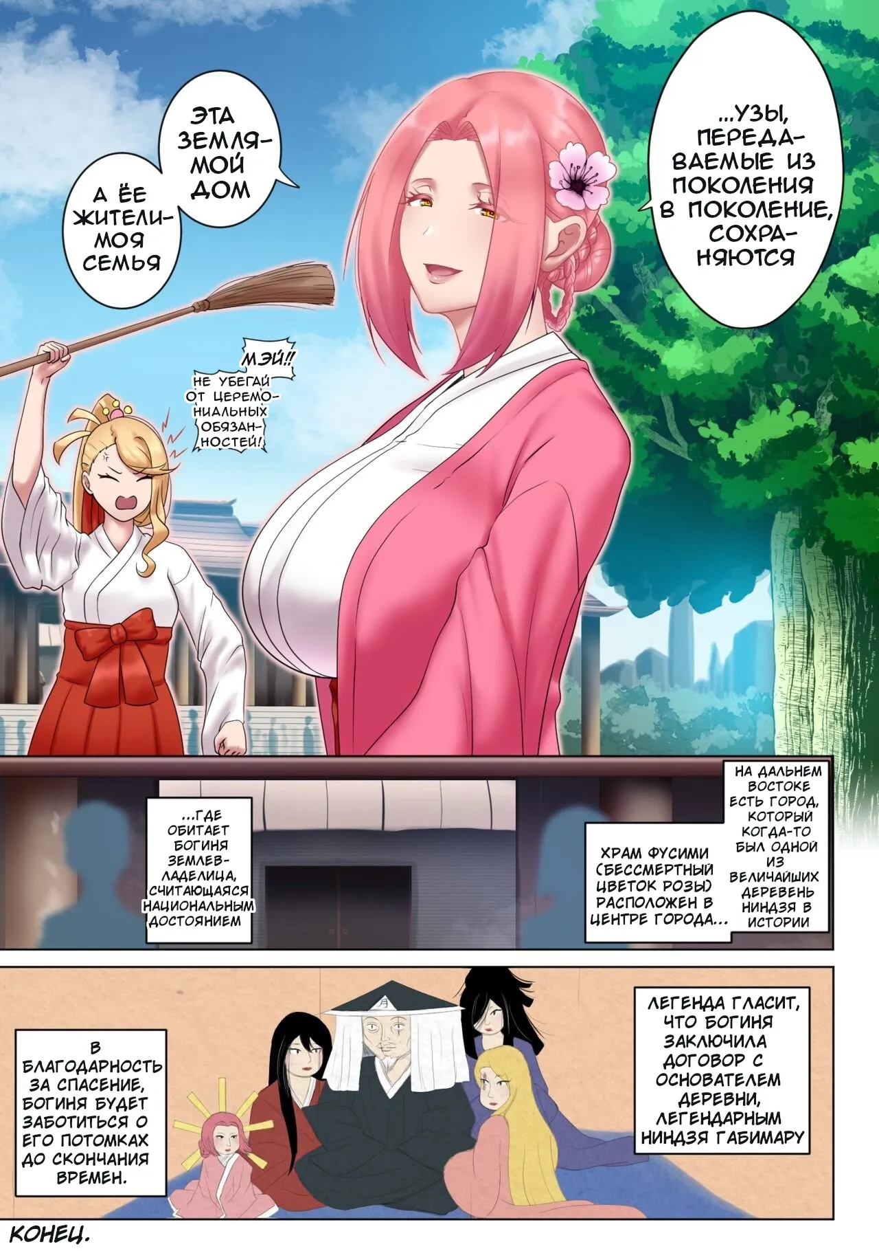 MADU TIGA: Heaven's Inferno | Page 22