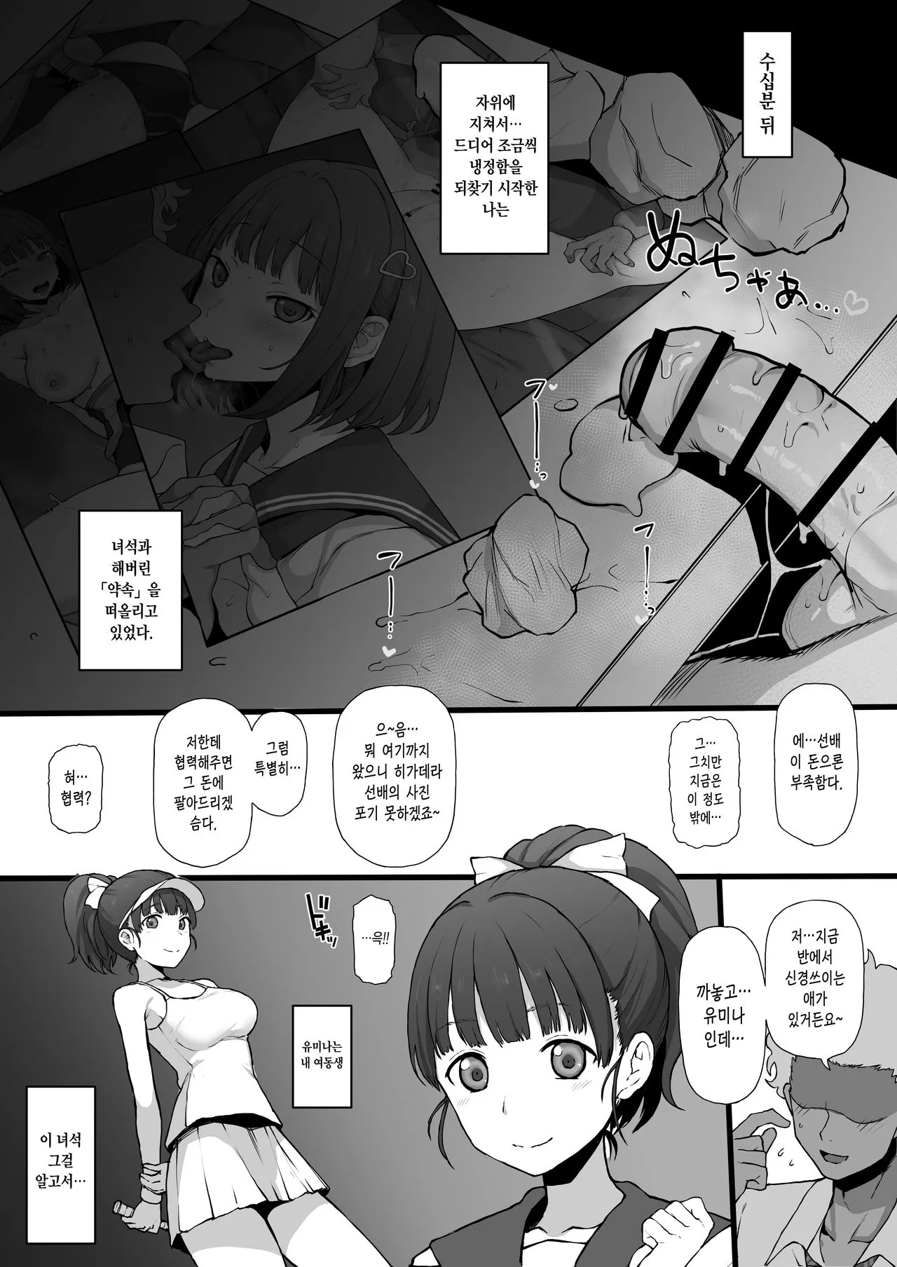 Yarichin♂kara Imouto to Osananajimi no Honnou Mukidashi na Shashin o Katte Shikoru Hon | Page 16