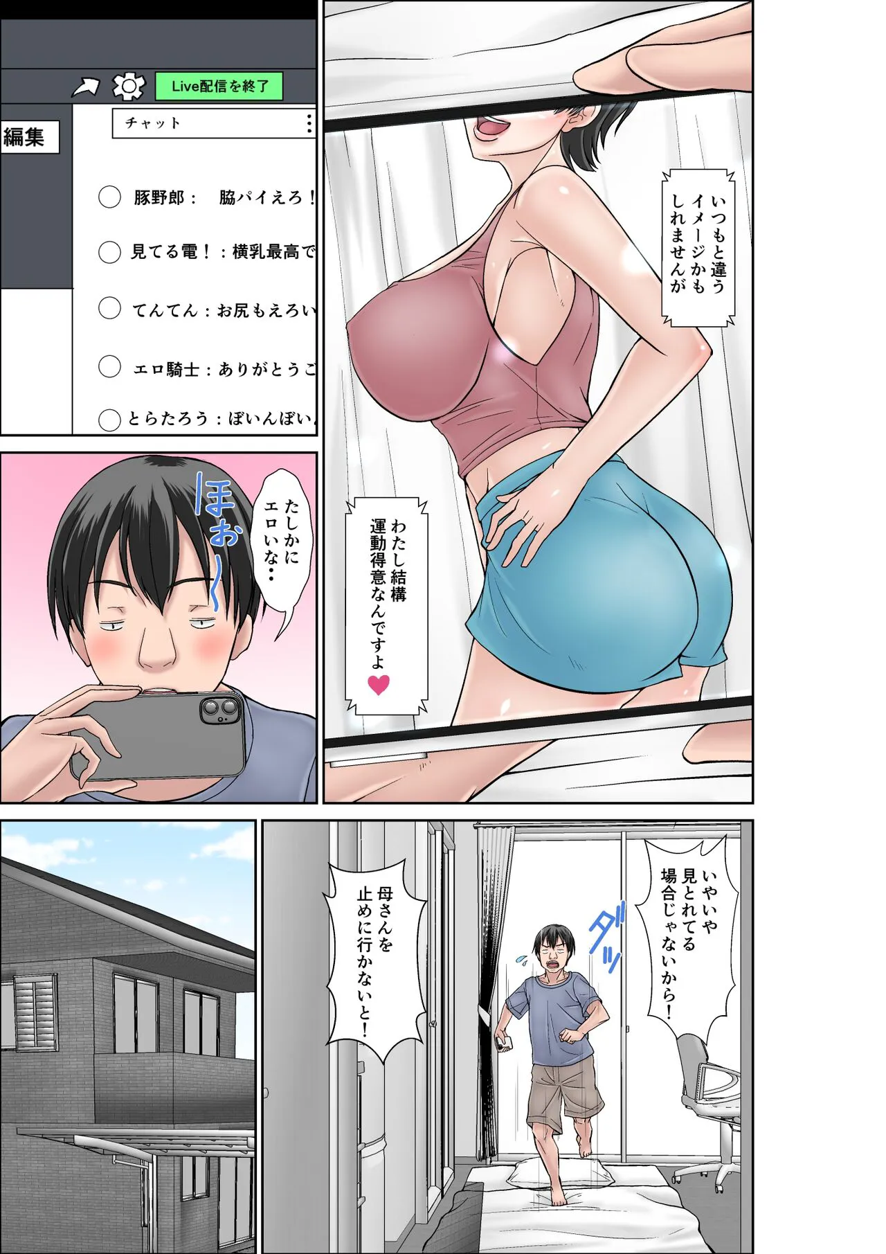 Kora! Anta Hahaoya o Kudoite Nani Shiyoutte Iu no! ~Katsuo Hitorigurashi Hen~ Sono 2 | Page 3