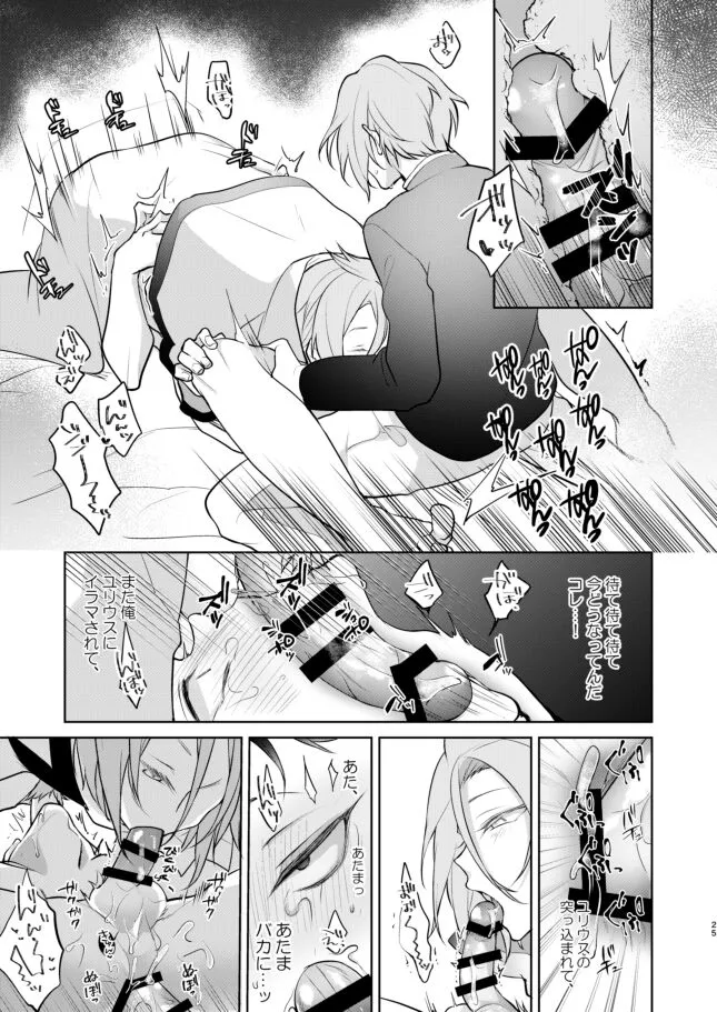 [Koukakurui (Amaru Bnosuke) PLAY THE FIELD  (Re:Zero kara Hajimeru Isekai Seikatsu)  [Digital] | Page 24