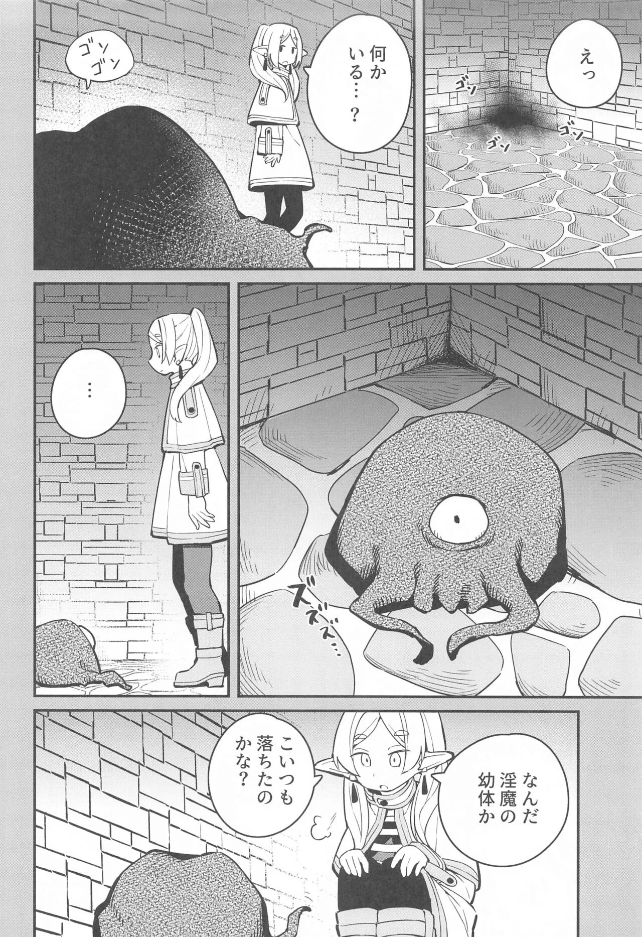 Otoshiana kara no Dasshutsu | Page 5