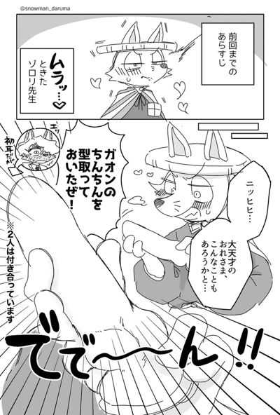 Zorori-sensei assturbates against a tree's main title page