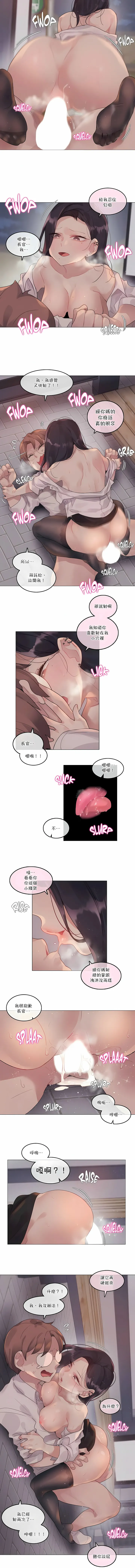 一个变态的日常生活 | A Pervert's Daily Life 第1-4季 1-144 | Page 852