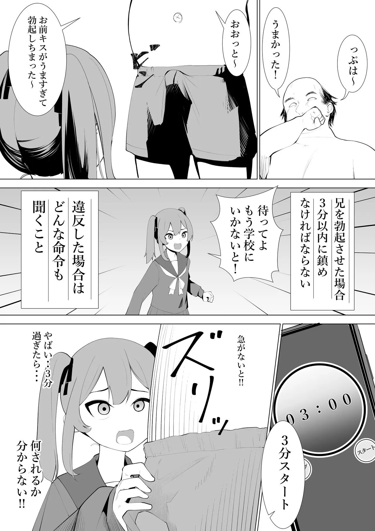 Fuzaketa Gimai ni ie no Rūru o Oshiete Mita | Page 22