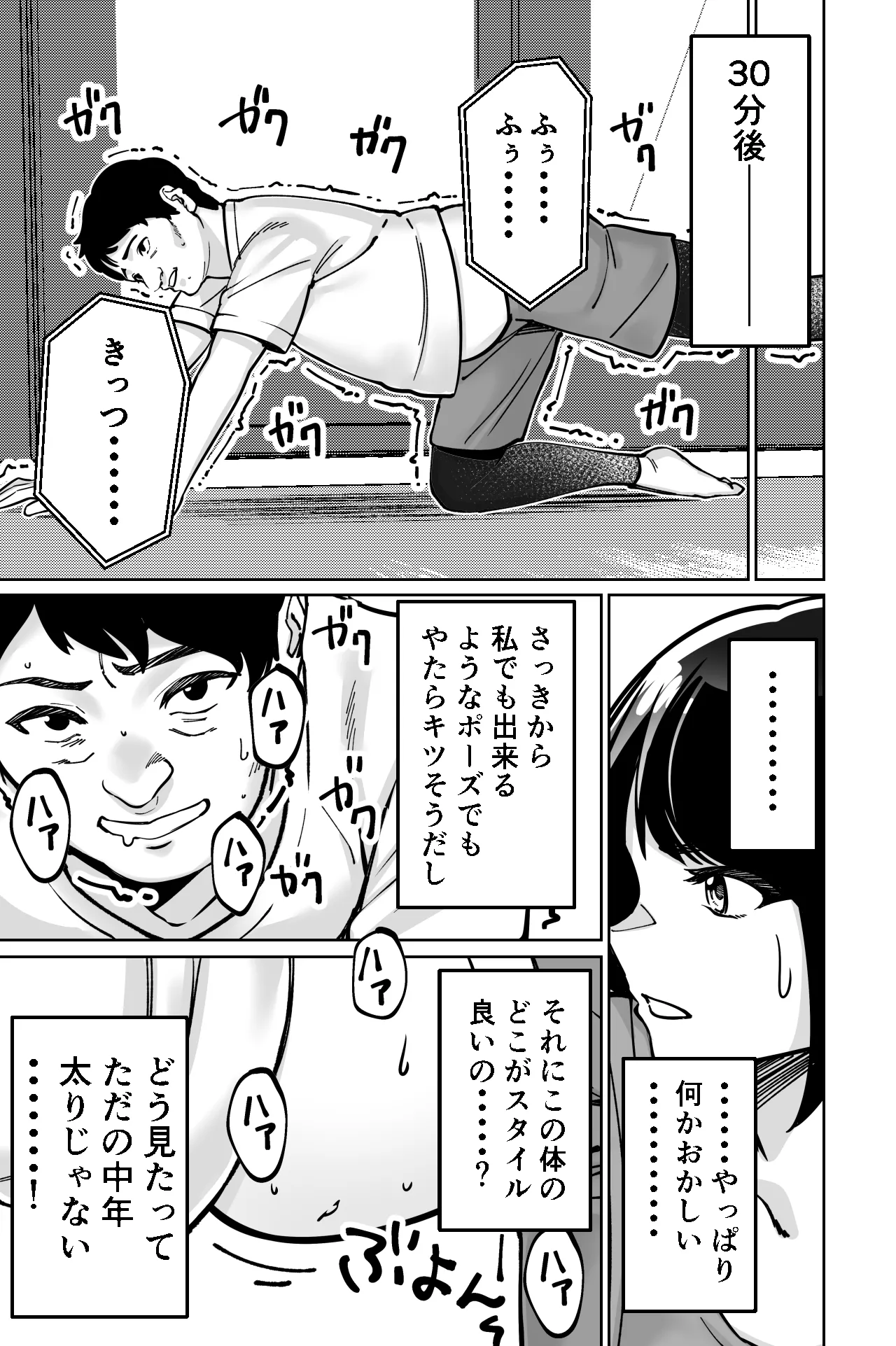 Saimin Pilates -Wakazuma, Online Lesson Koushi no Saiminjutsu ni Hamaru- | Page 27