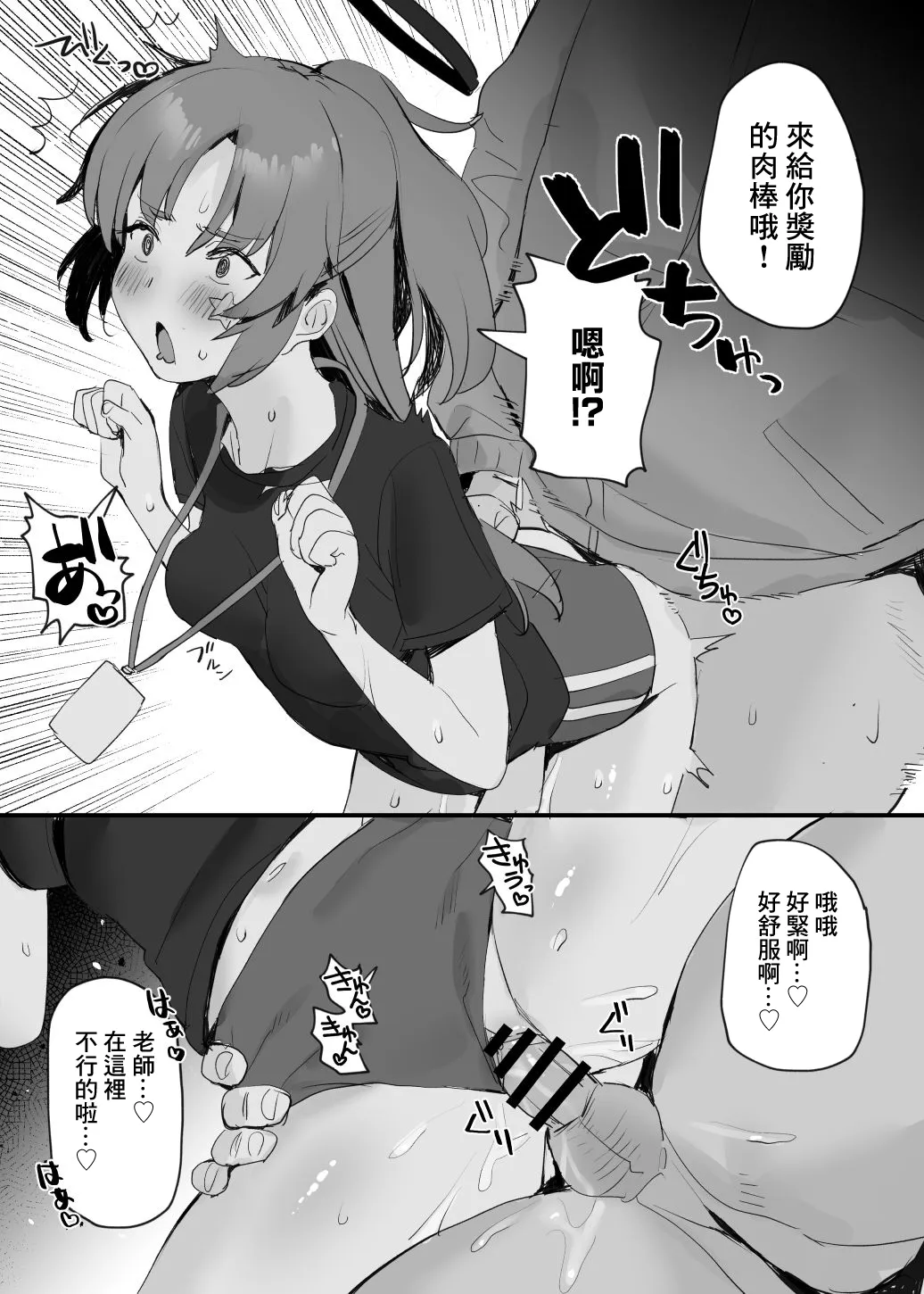 Taisoufuku Yuuka Ecchi Manga | Page 4