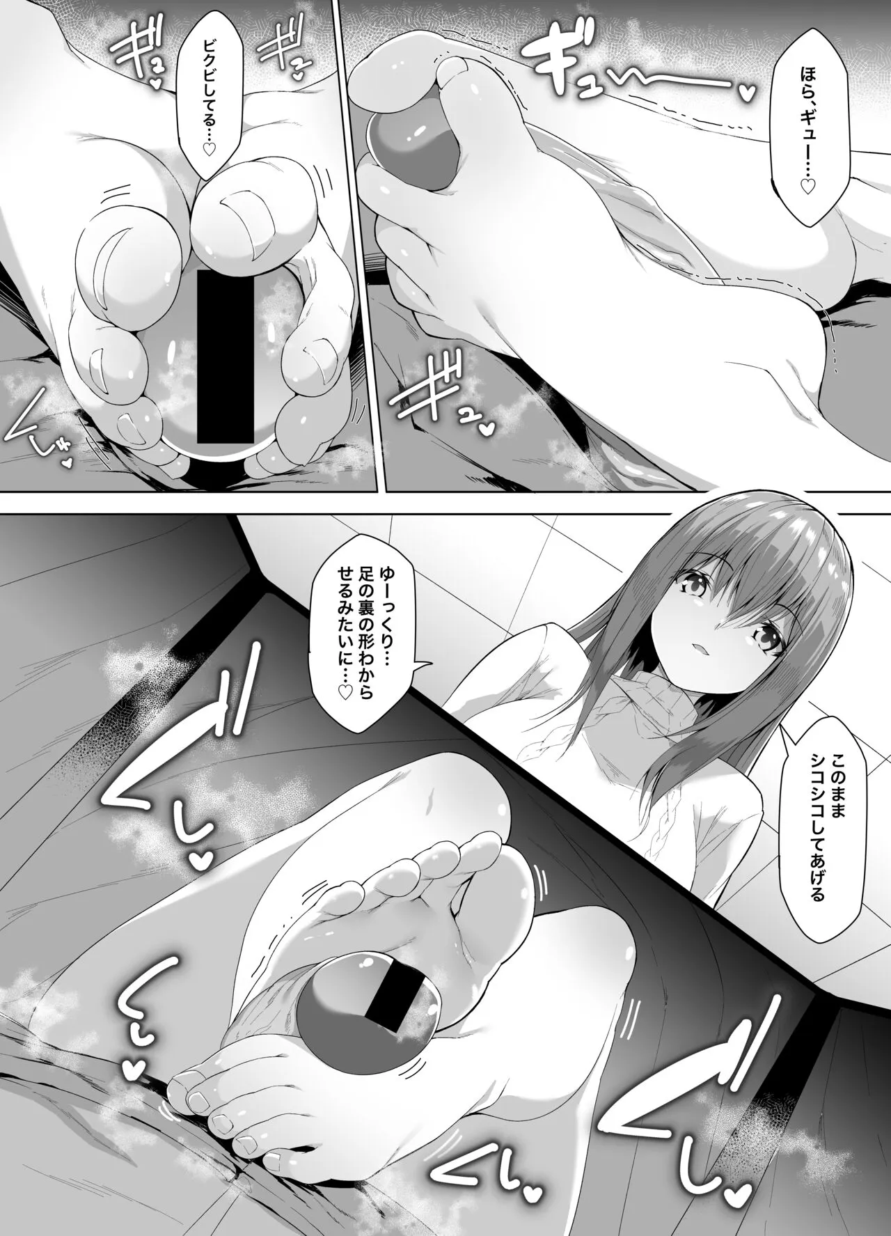 Fechiken! "Oshougatsu da yo!" | Page 6