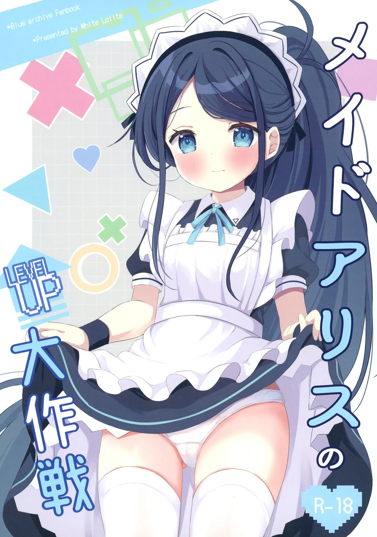 [White Lolita (Chatsune)] Maid Alice no Level Up Daisakusen (Blue Archive) [Digital]'s first page