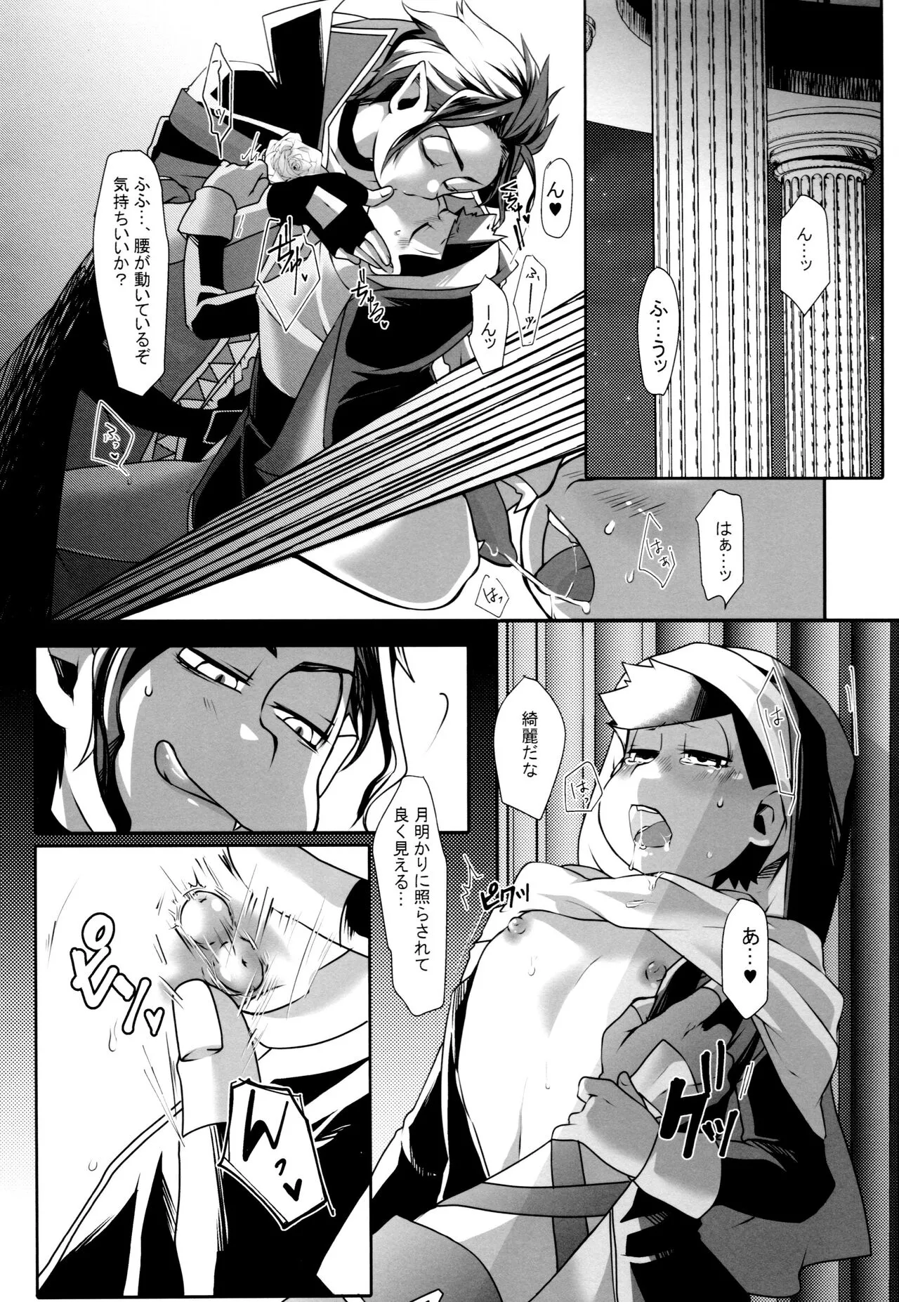 KaraIchi Yagai Play Anthology "Osoto de Asobo" | Page 36