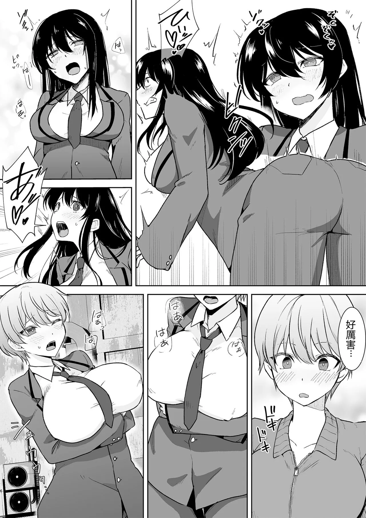 Joshikousei Sennyuu Repo ~Hanzaisha ga Onnanoko ni Hyoui shite mita~ | Page 6