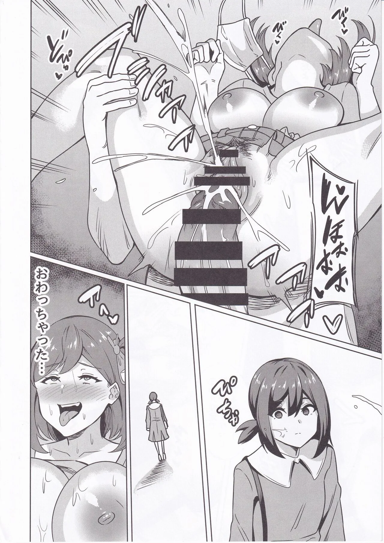 Wakeari Moto Mahou Shoujo  Kinketsu AV Debut! ~Magical Hitozuma Power Make-Up!!~ | Page 25