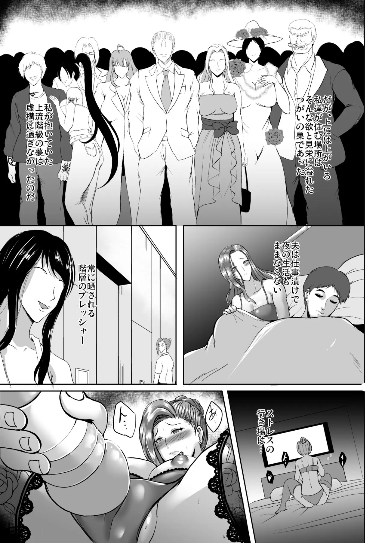 Inyoku no Tou - the luxury tower of sexual desire | Page 29