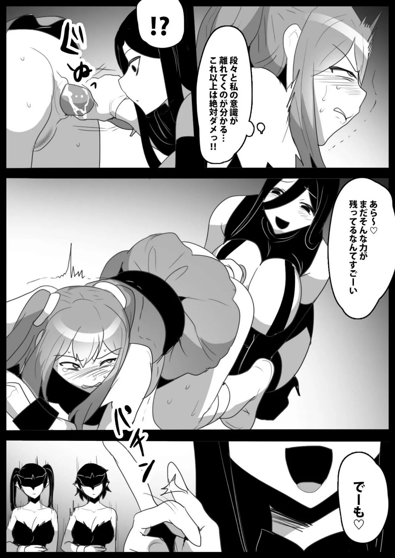 Mahou Shoujo ga Jinkaku Haisetsu Saserare Kutsujoku no Anal Jelly Tsunahiki o Kyouyou Sareru Ohanashi | Page 22