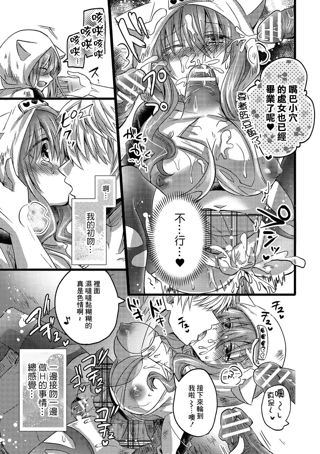 【子作り耐久】ナマ配信 | Page 15