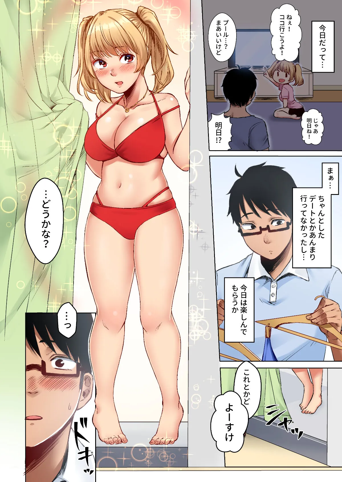 Wakeari JK Iede shita Gal o Kattemita Kekka! 1+2 Full Color Gappon-ban | Page 40