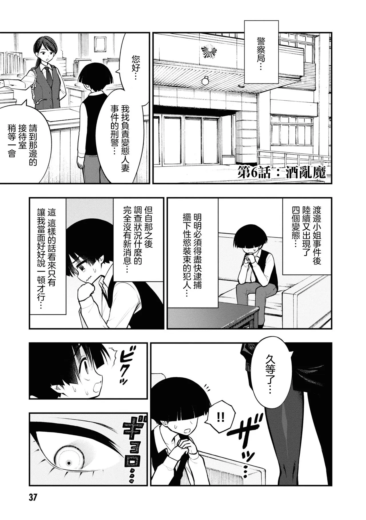 愛情社區 | Page 212