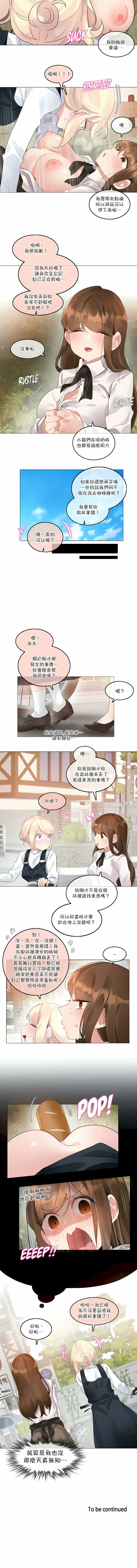 一个变态的日常生活 | A Pervert's Daily Life 第1-4季 1-144 | Page 892