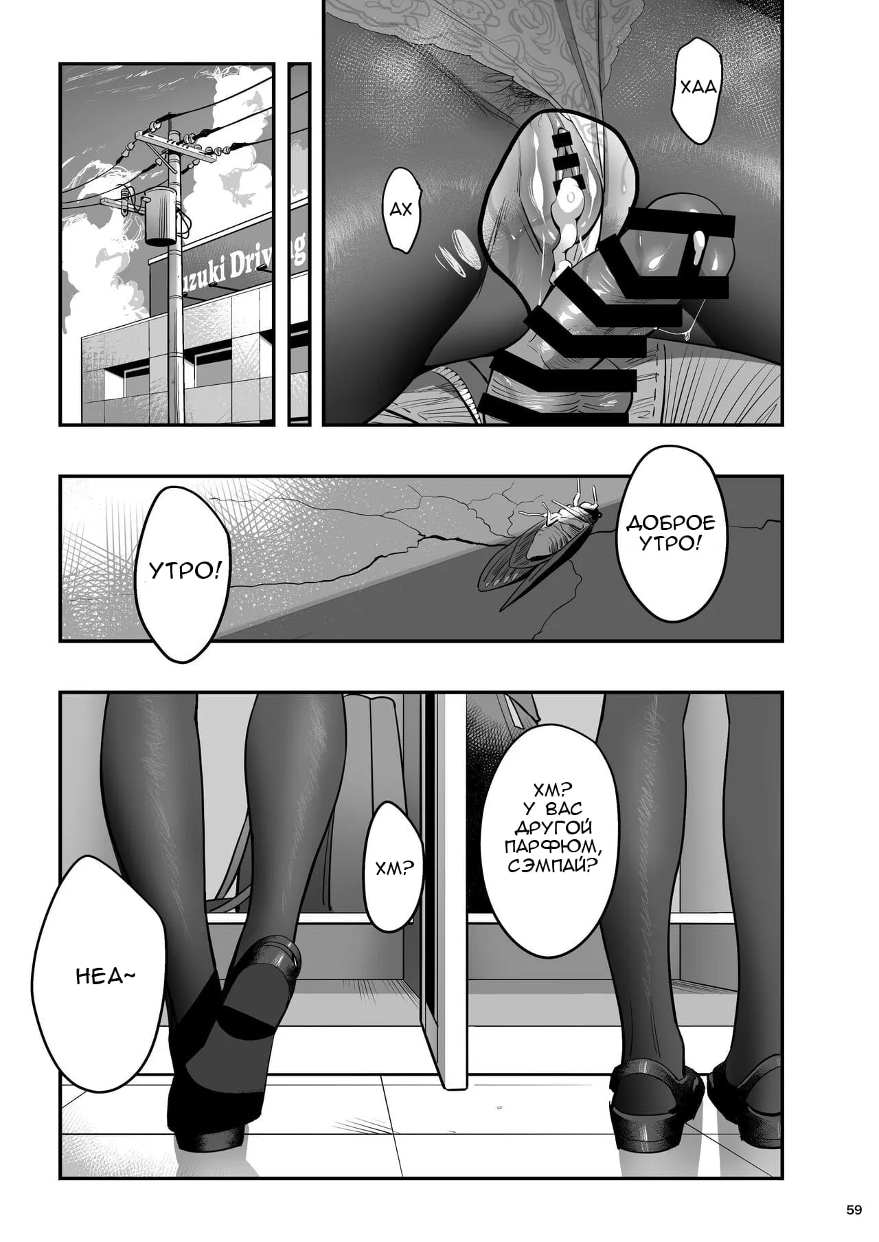 Watashi ga Saki ni Suki datta no ni Seitai. | Page 58