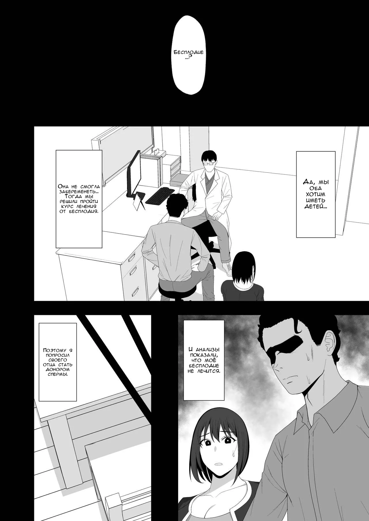 Haruka to Oyaji no Kozukuri Shuukan | Page 8