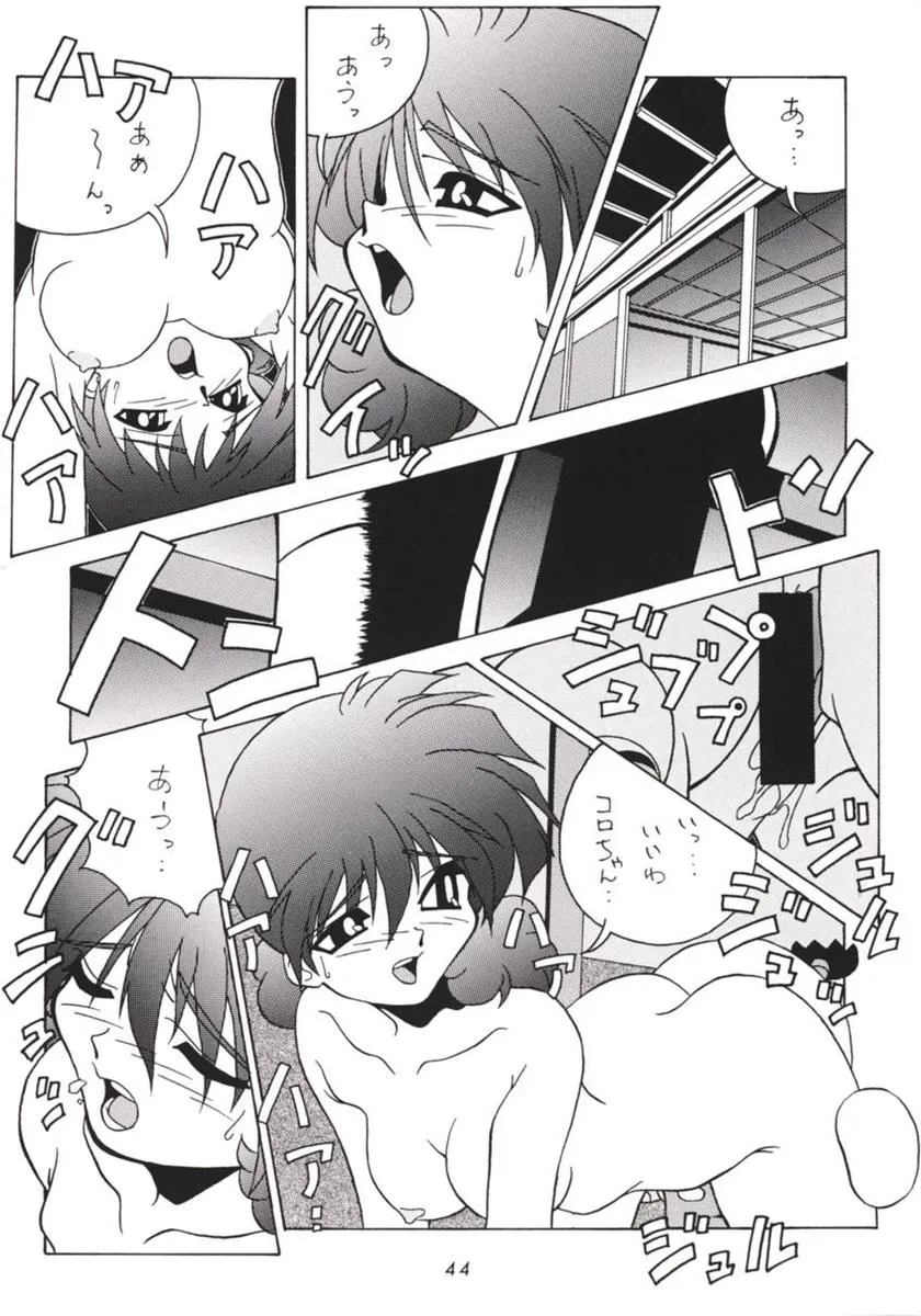 Hanshin no Nan Demo-R | Page 43