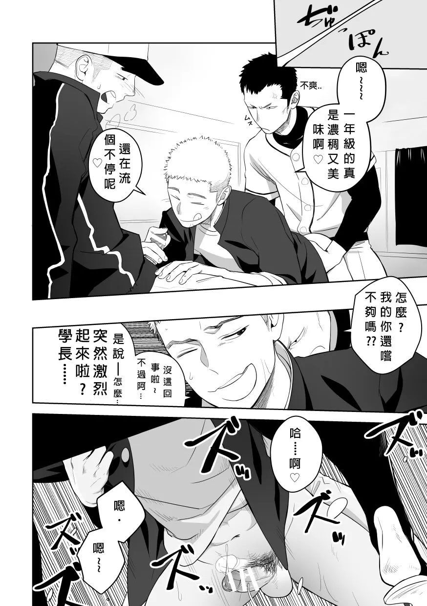 Tabun Sore ga Love Nanjanakarou ka. 2 | 大概這就是愛情也說不定。 2 | Page 16