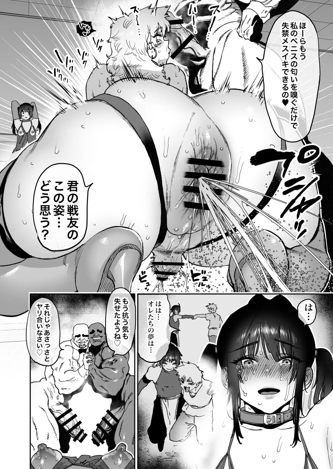 Tsuyoku naru Koto o Chikatte Wakareta Senyuu Futari ga 2-nengo ni Mesu Onaho ni Natte Saikai suru Hanashi | Page 29