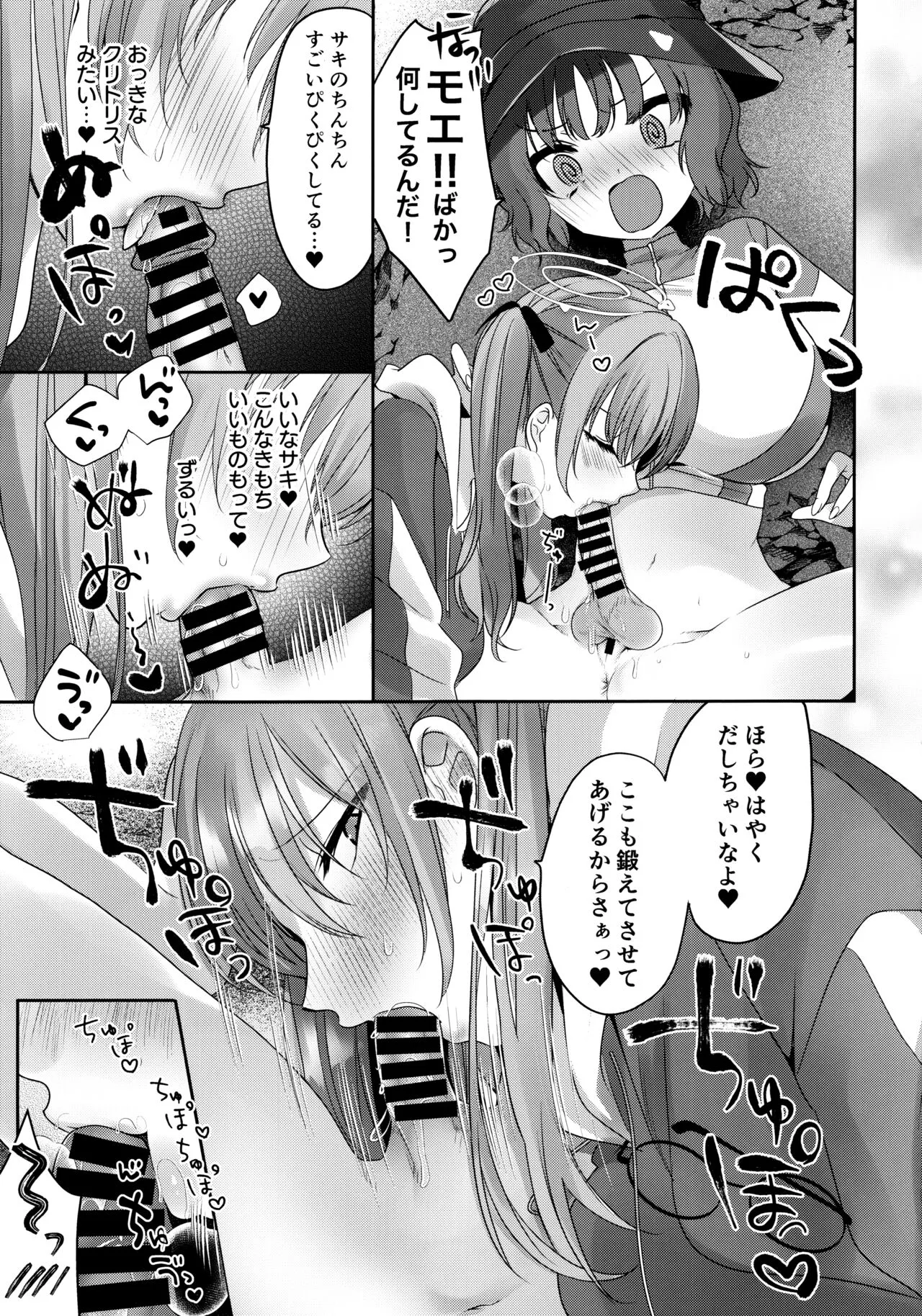 Futanari Usagi no Utage | Page 4