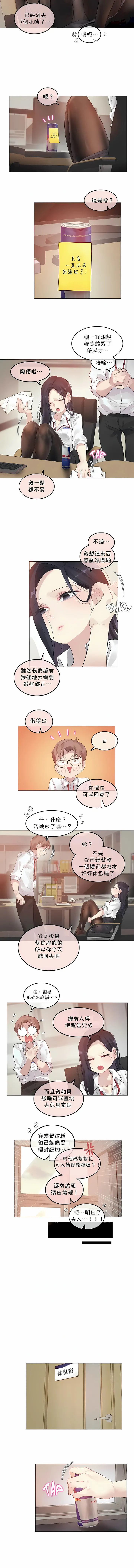 一个变态的日常生活 | A Pervert's Daily Life 第1-4季 1-144 | Page 719