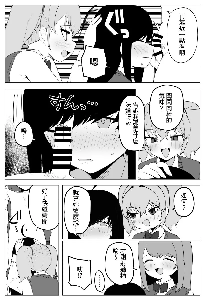 Class no jimiko to muriyari yara sareru | Page 27