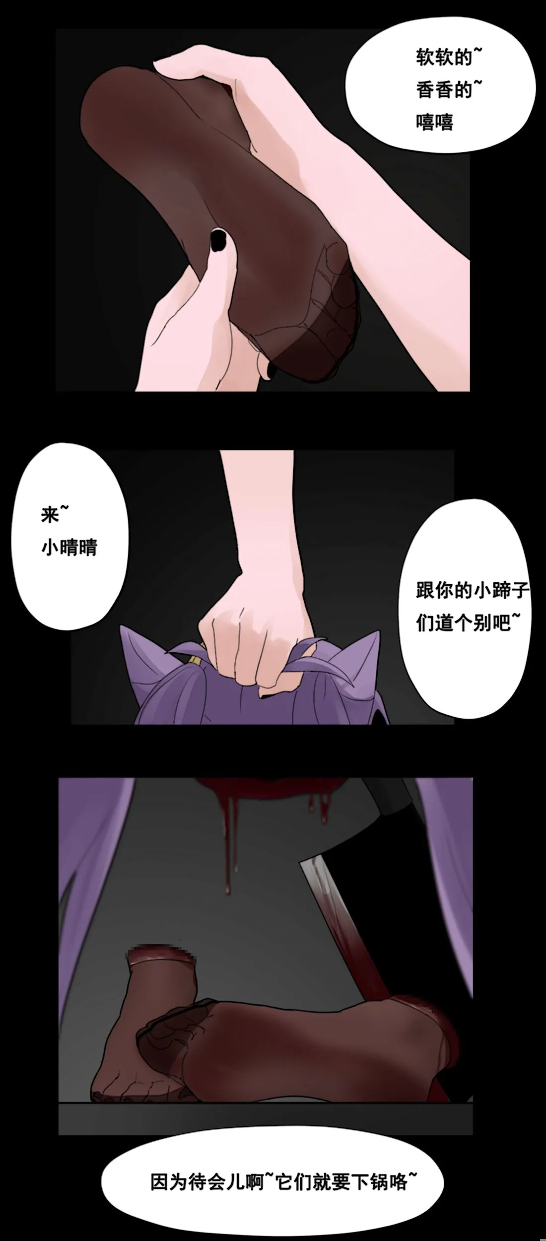 桃姐你干~嘛 | Page 7