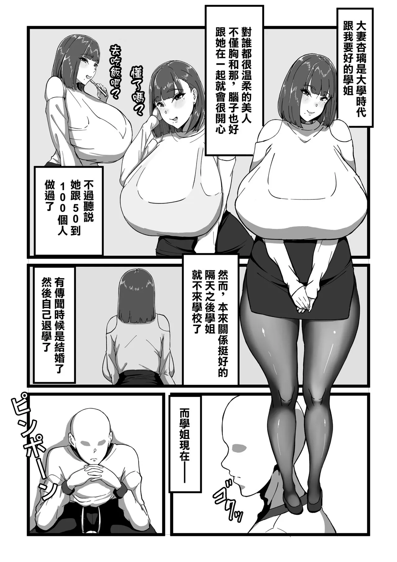 デリバリー愛欲奴隷 | Page 6