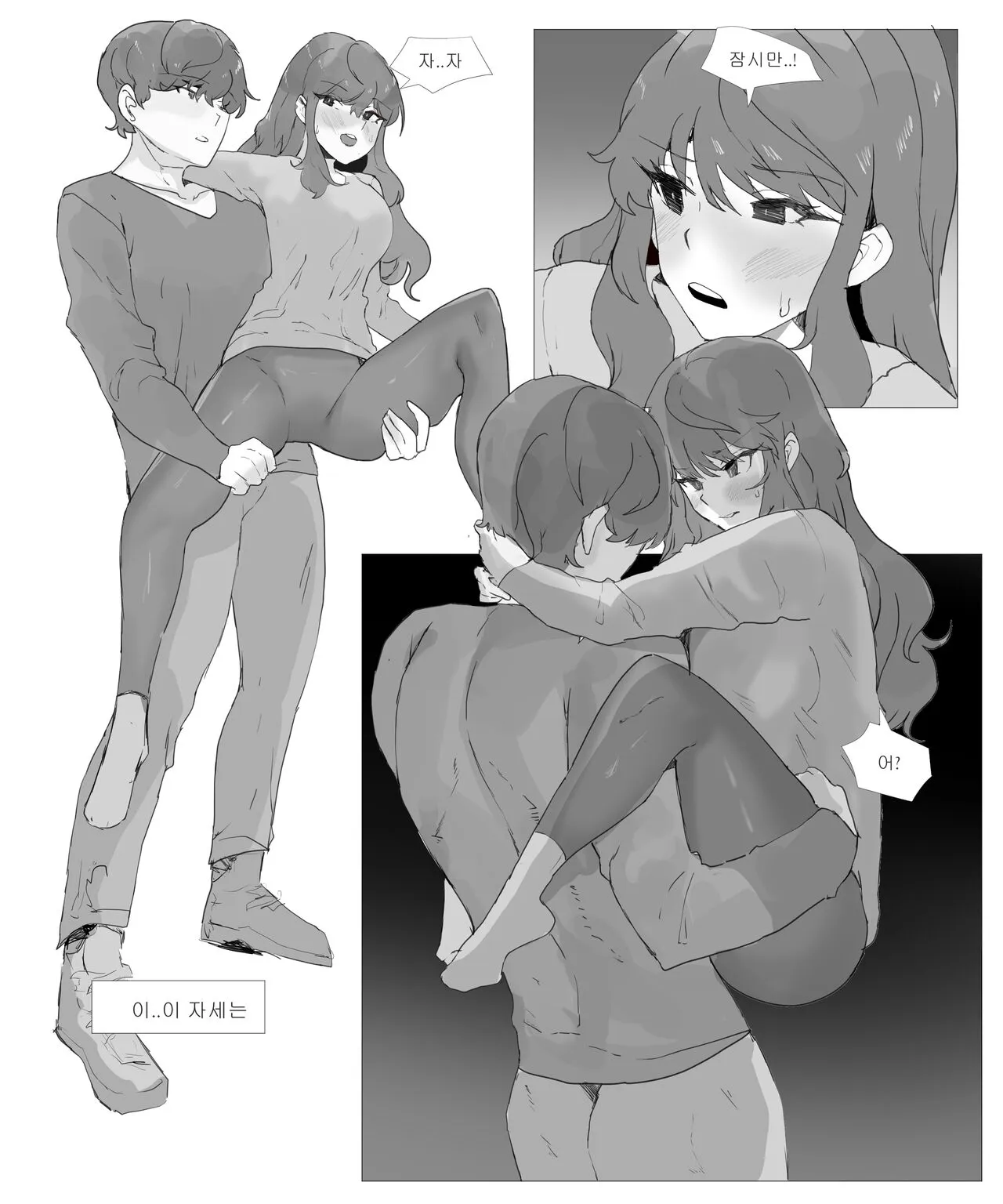 어느날 나는 TS 되었다 -1 | Page 30