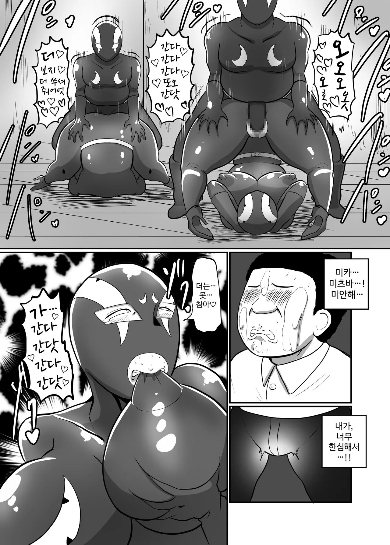 Hitozuma Sentouin Atsuko | Page 72