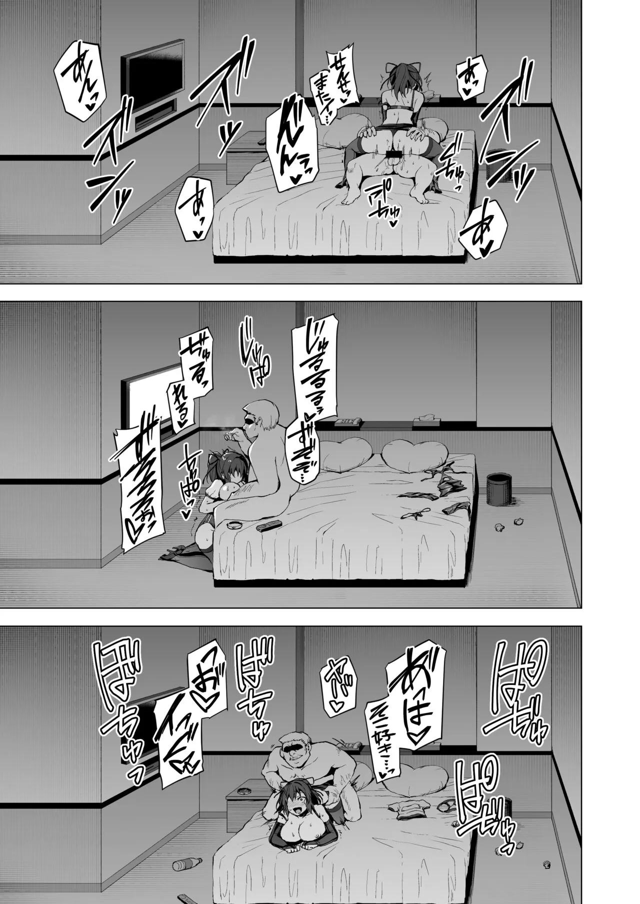 Kegareboshi no Kakera-tachi | Page 34