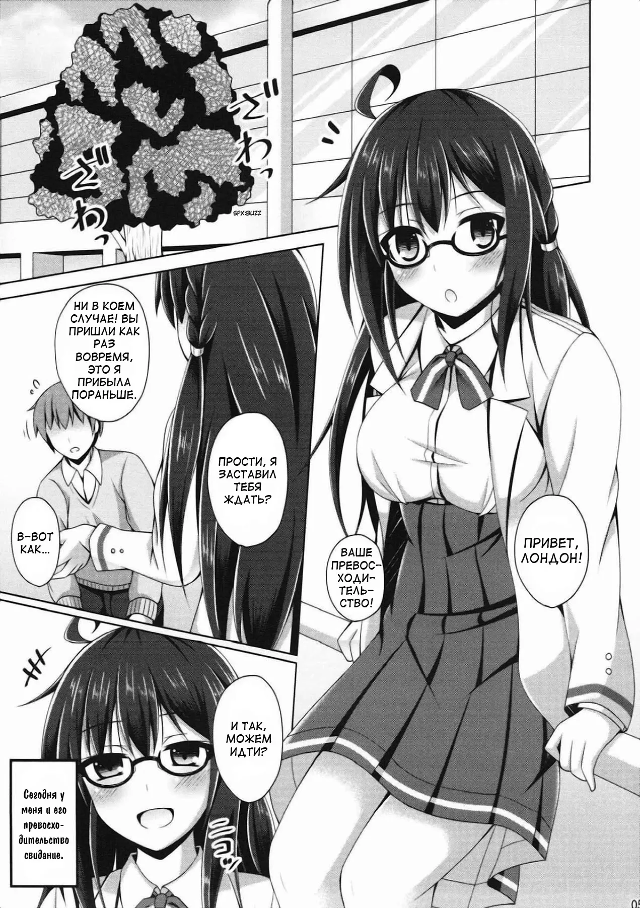 London-san to Ichinichi Date | Page 4