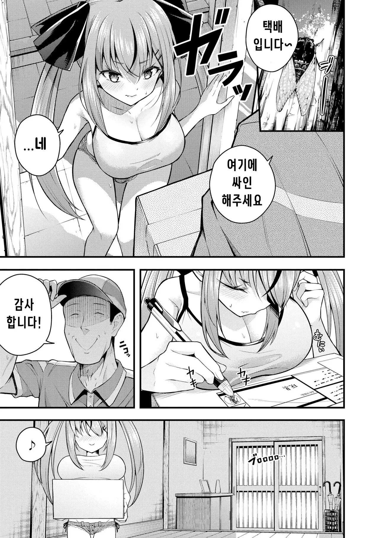 Ruri-chan wa Wakaranai ~Doutei Oji-san to Mesugaki-chan~ Ch. 2 | 루리양은 잘몰라 ~동정아저씨와 메스가키쨩~2편 | Page 3