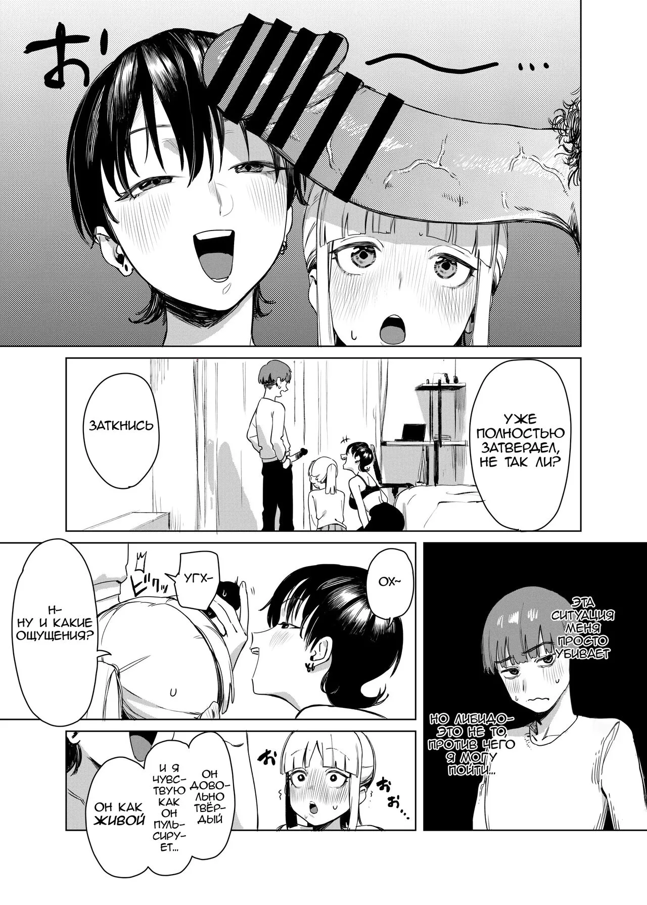 Yuri ni Hasamaremashita. | Sandwiched By Yuri. | Page 5