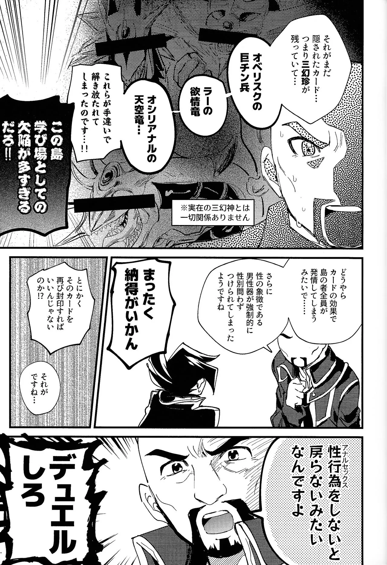 Ashita kara soku ochi sarenda | Page 12