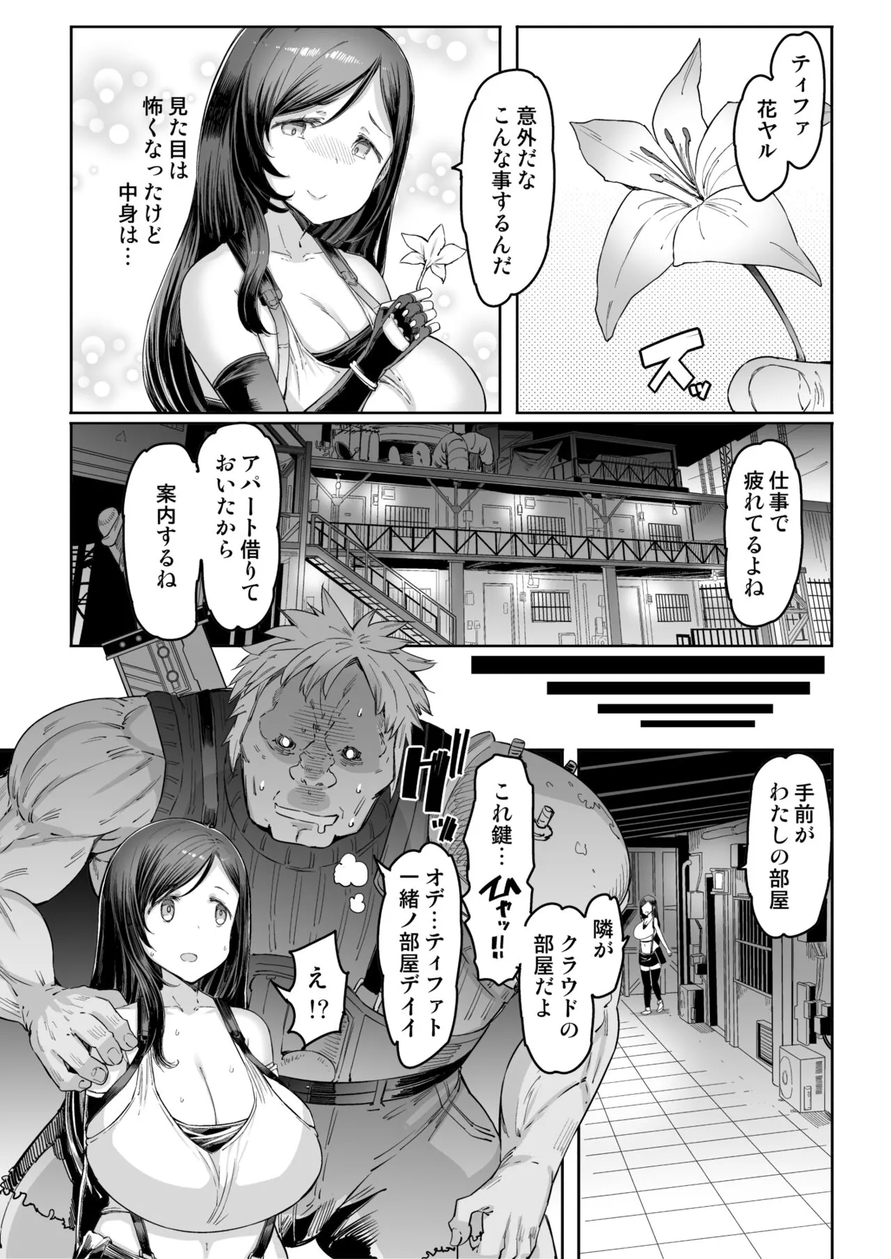 Seijuu class 1st | Page 5