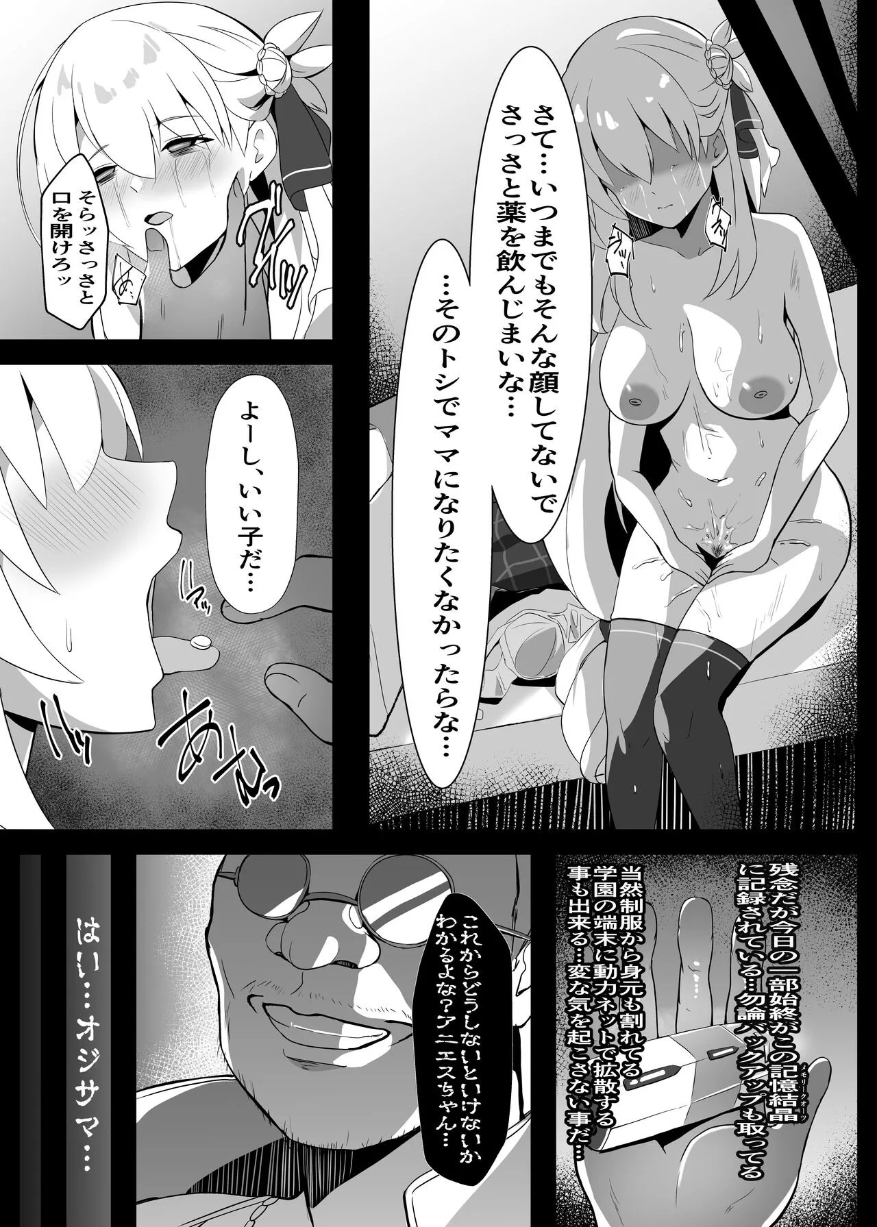 Junketsu Sacrifice ~Hajimuku Somatta Hi~ | Page 27