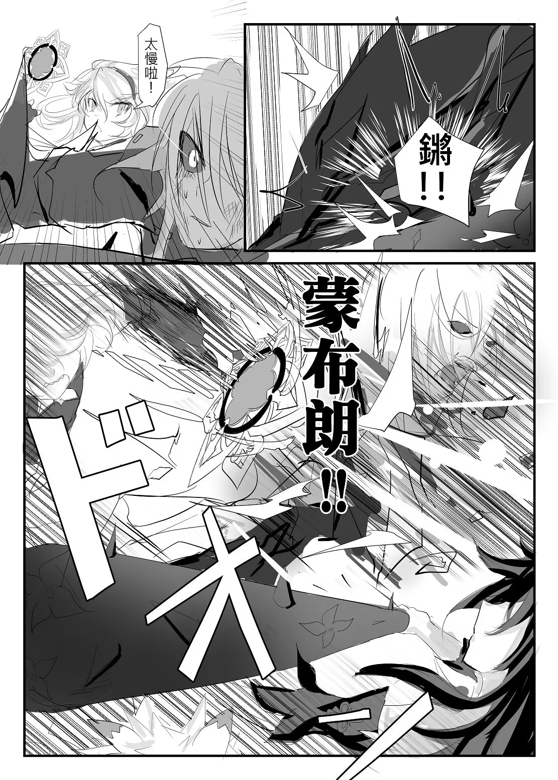 ELSWORD:TYPE-V | Page 43