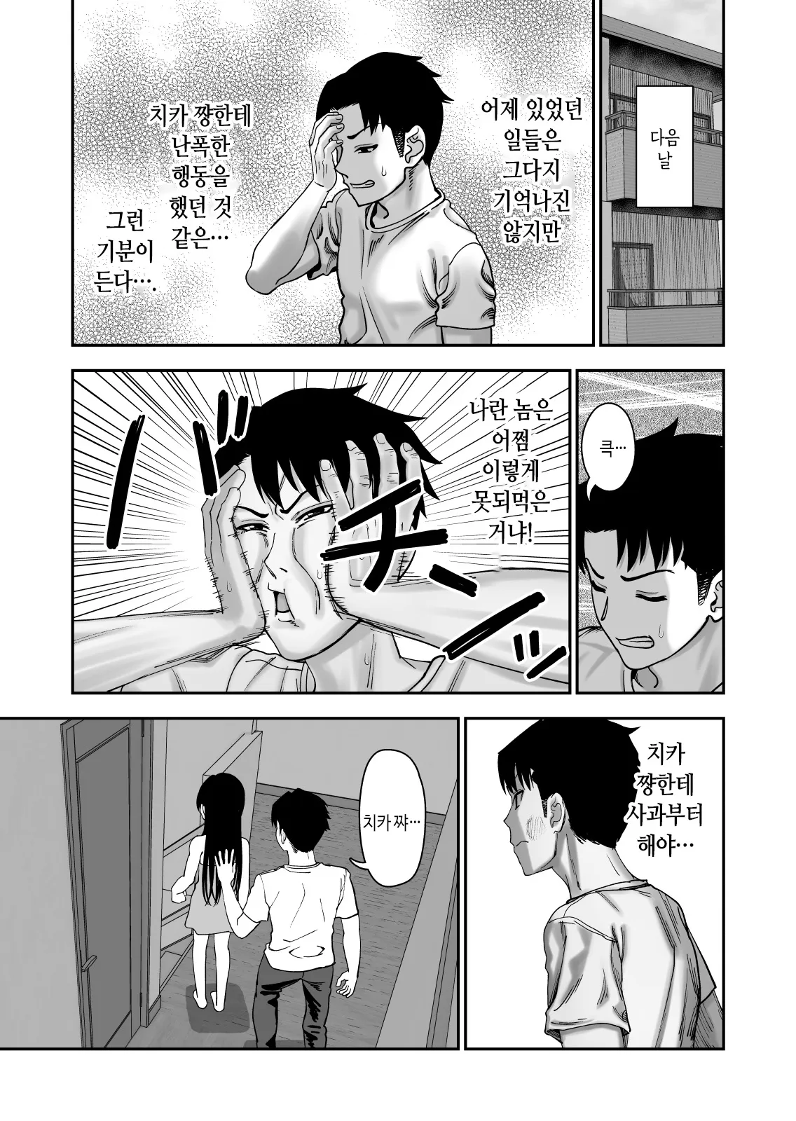 Furutori-san to Natsuyasumi Koubi Gasshuku | 후루토리 양과 여름방학 교미 합숙 | Page 49