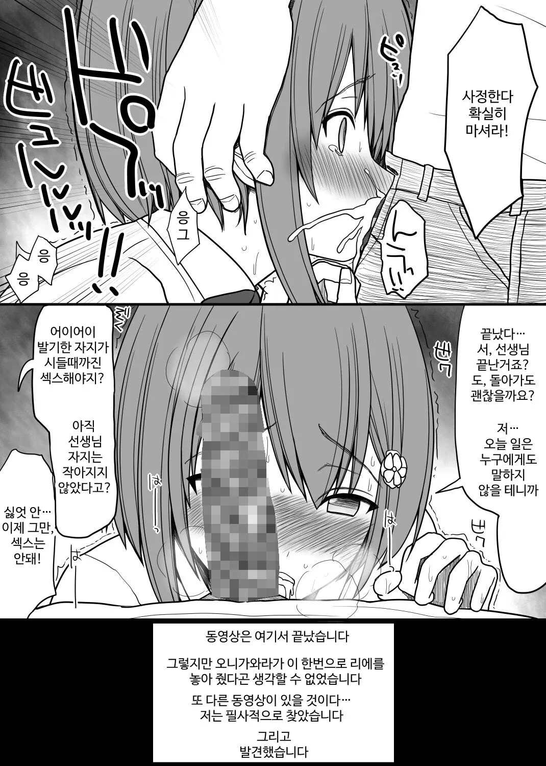 Itsunomanika Kyokon Taiiku Kyoushi no Nikubenki ni Sareteita Boku no Kanojo | Page 15