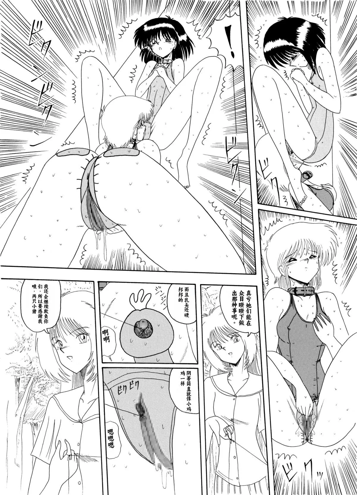 Moon Revenge ] Maso to Irezumi -Dorei Hakusho- | Page 62