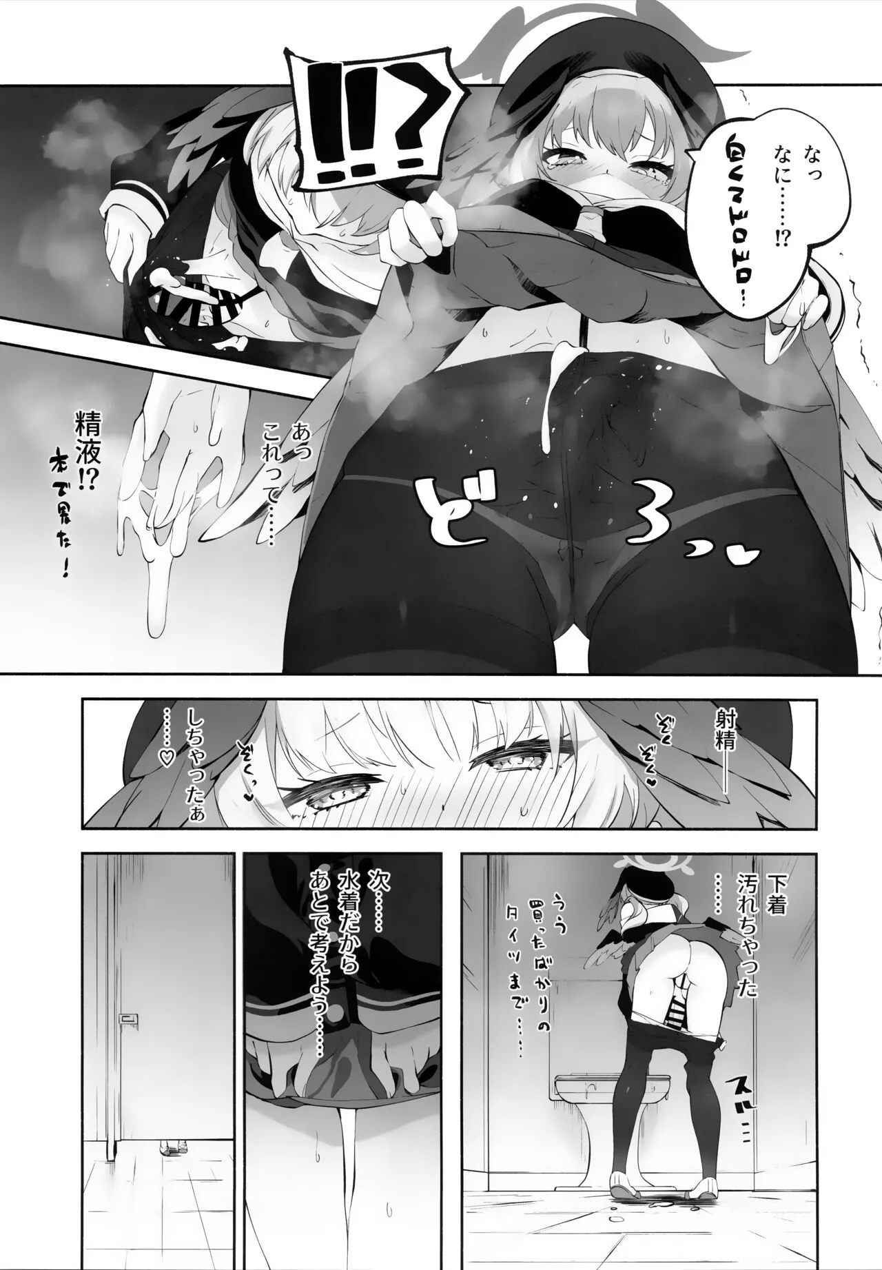 Koharu-chantte Sounanda! | Page 14